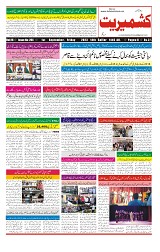 Kashmiryat 1st September (1st file)_page-0001